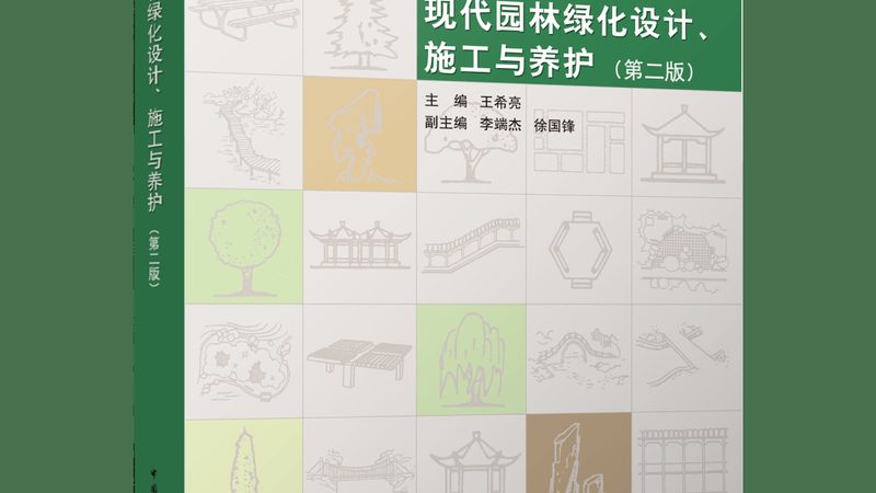商业庭院绿化设计规范要求解析